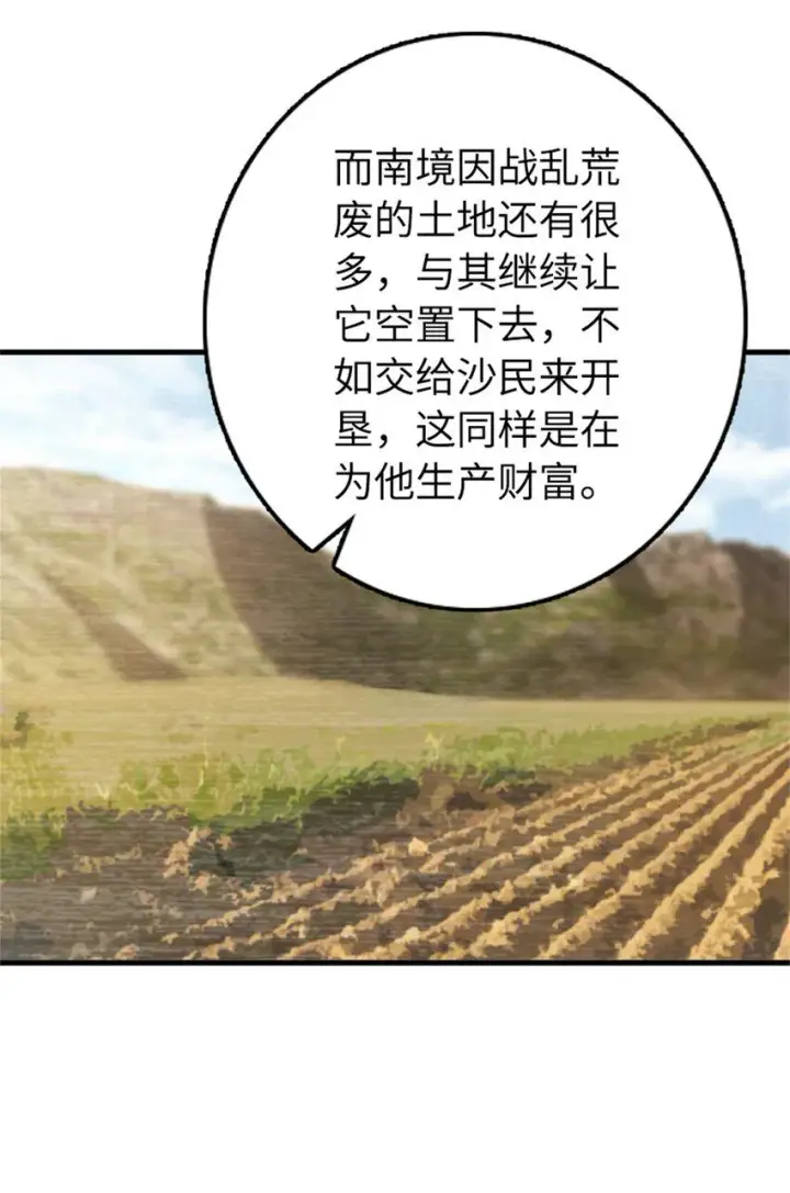 漫画《放开那个女巫》478 安德莉亚的解释第20张图
