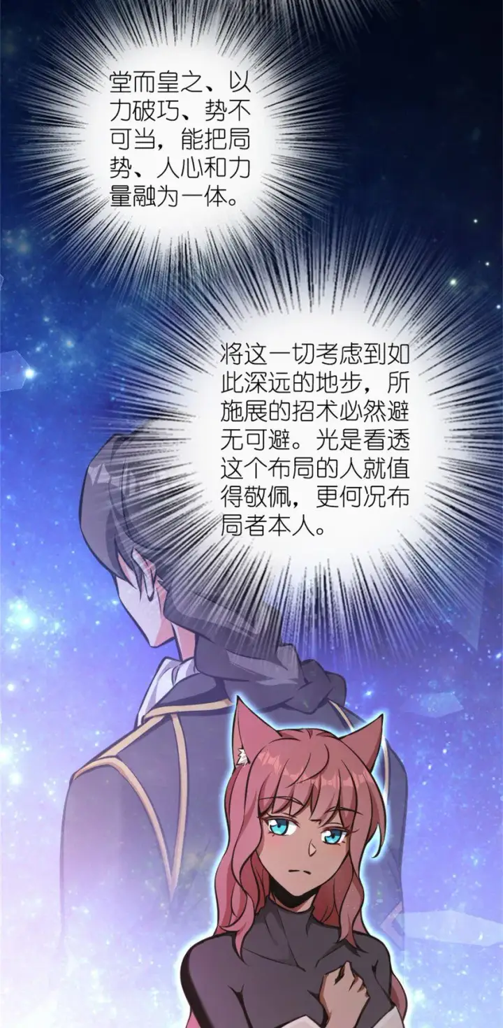 漫画《放开那个女巫》478 安德莉亚的解释第23张图
