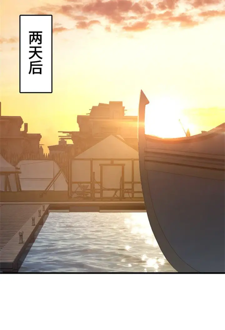 漫画《放开那个女巫》478 安德莉亚的解释第29张图