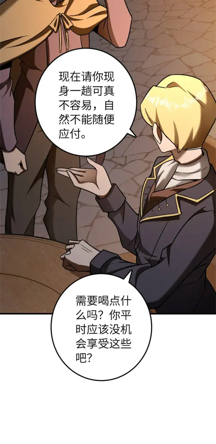 漫画《放开那个女巫》478 安德莉亚的解释第37张图