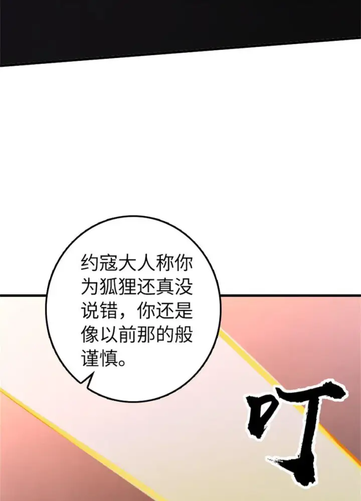 漫画《放开那个女巫》478 安德莉亚的解释第43张图