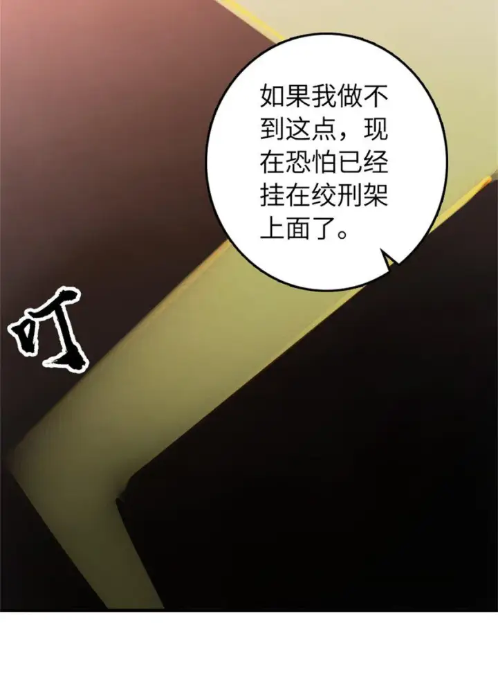 漫画《放开那个女巫》478 安德莉亚的解释第44张图