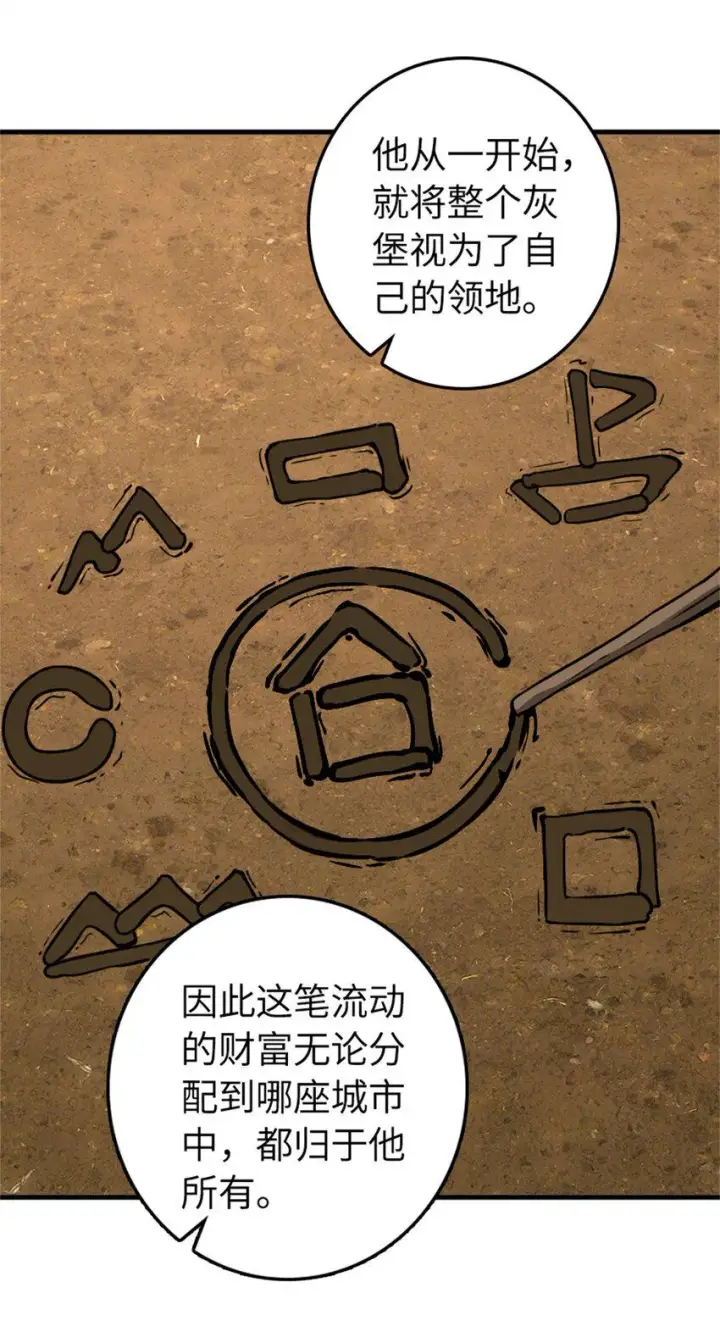 漫画《放开那个女巫》478 安德莉亚的解释第6张图