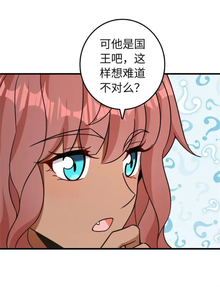 漫画《放开那个女巫》478 安德莉亚的解释第7张图