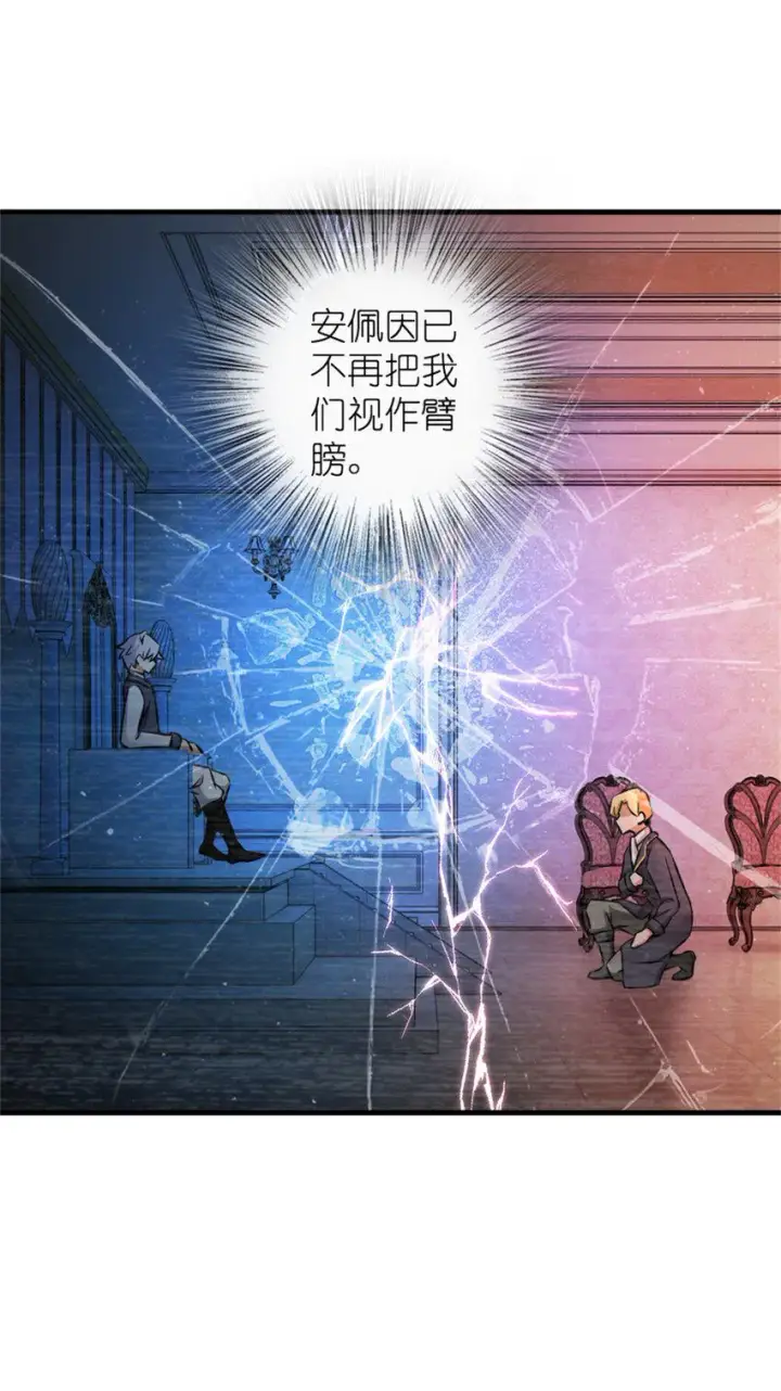 漫画《放开那个女巫》479 背叛与逮捕！第15张图