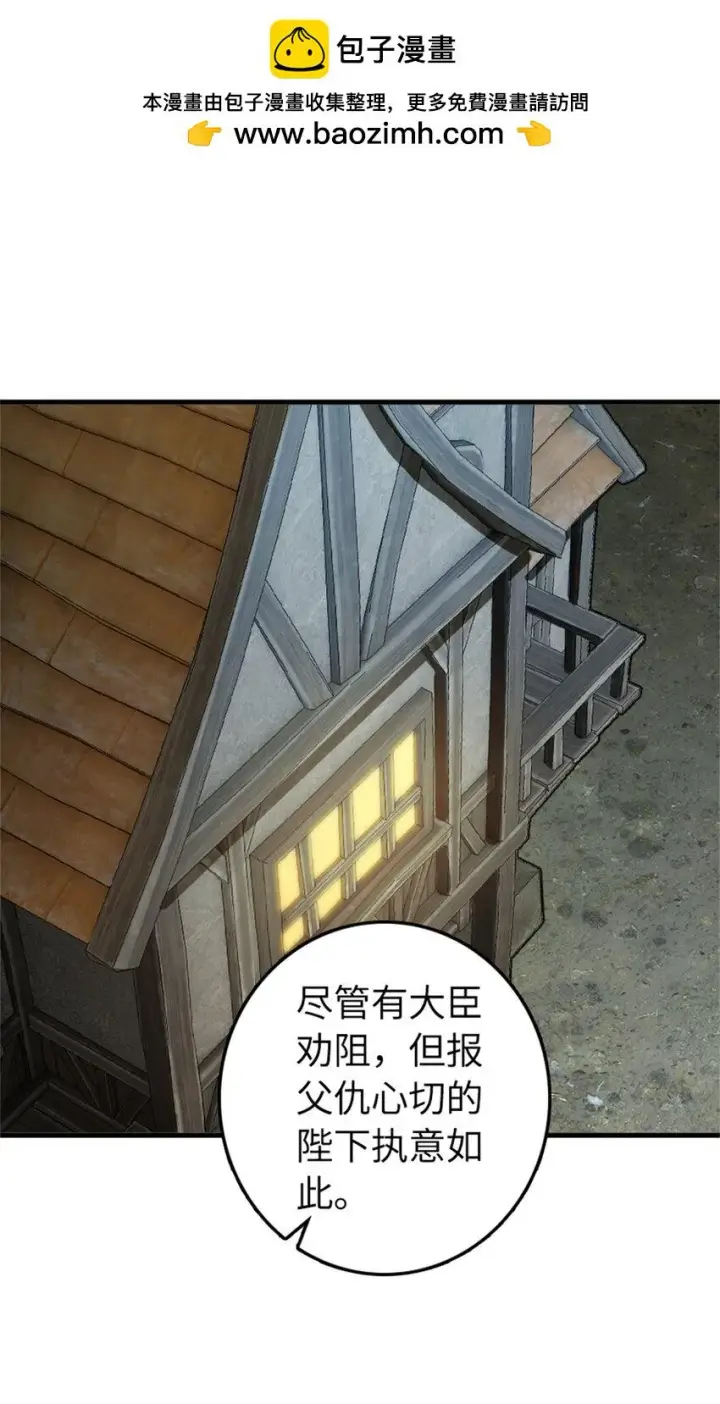 漫画《放开那个女巫》479 背叛与逮捕！第2张图