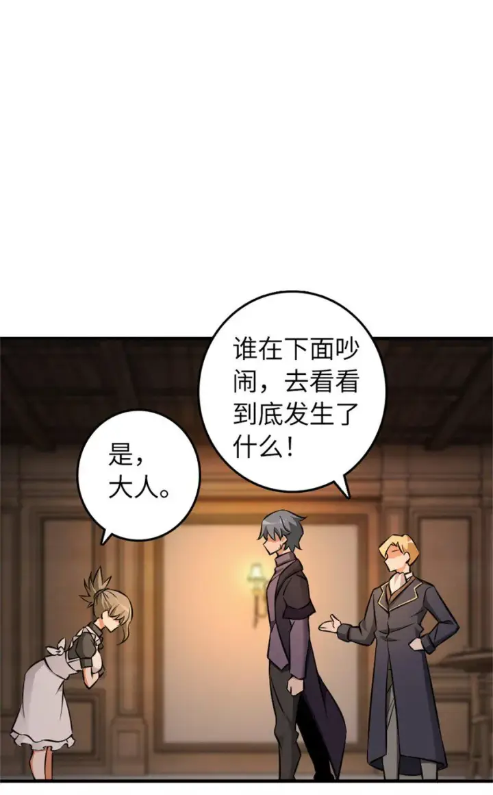 漫画《放开那个女巫》479 背叛与逮捕！第21张图