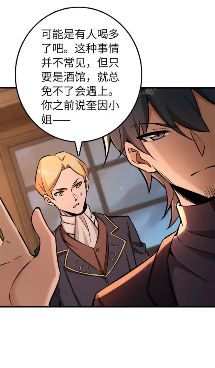 漫画《放开那个女巫》479 背叛与逮捕！第22张图