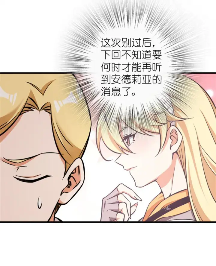 漫画《放开那个女巫》479 背叛与逮捕！第27张图