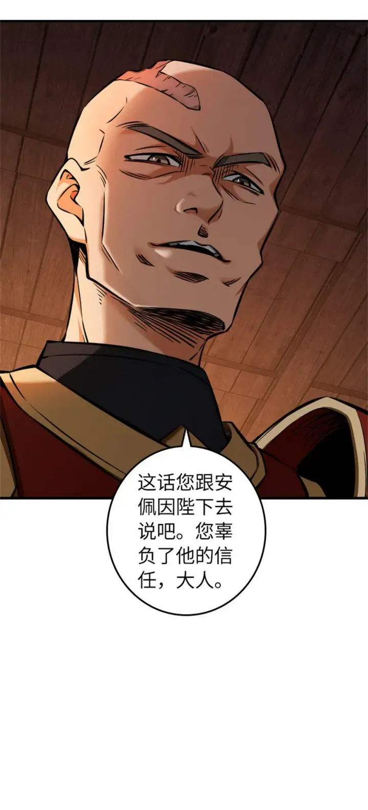 漫画《放开那个女巫》479 背叛与逮捕！第36张图