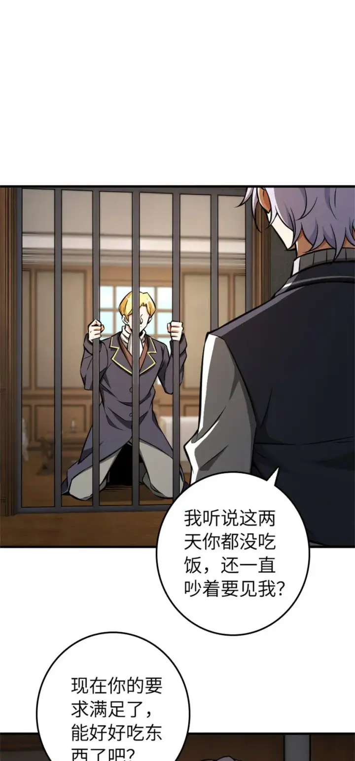 漫画《放开那个女巫》479 背叛与逮捕！第37张图