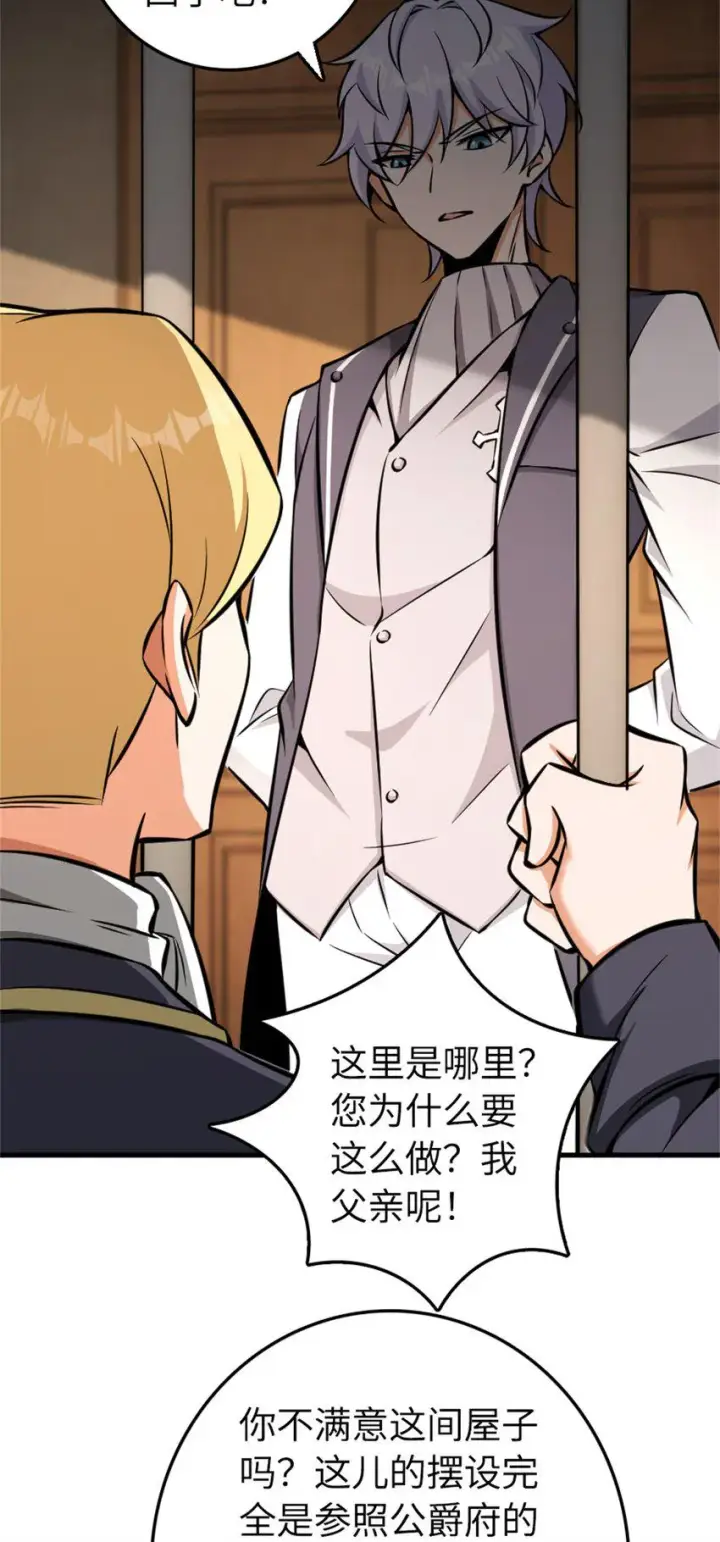 漫画《放开那个女巫》479 背叛与逮捕！第38张图