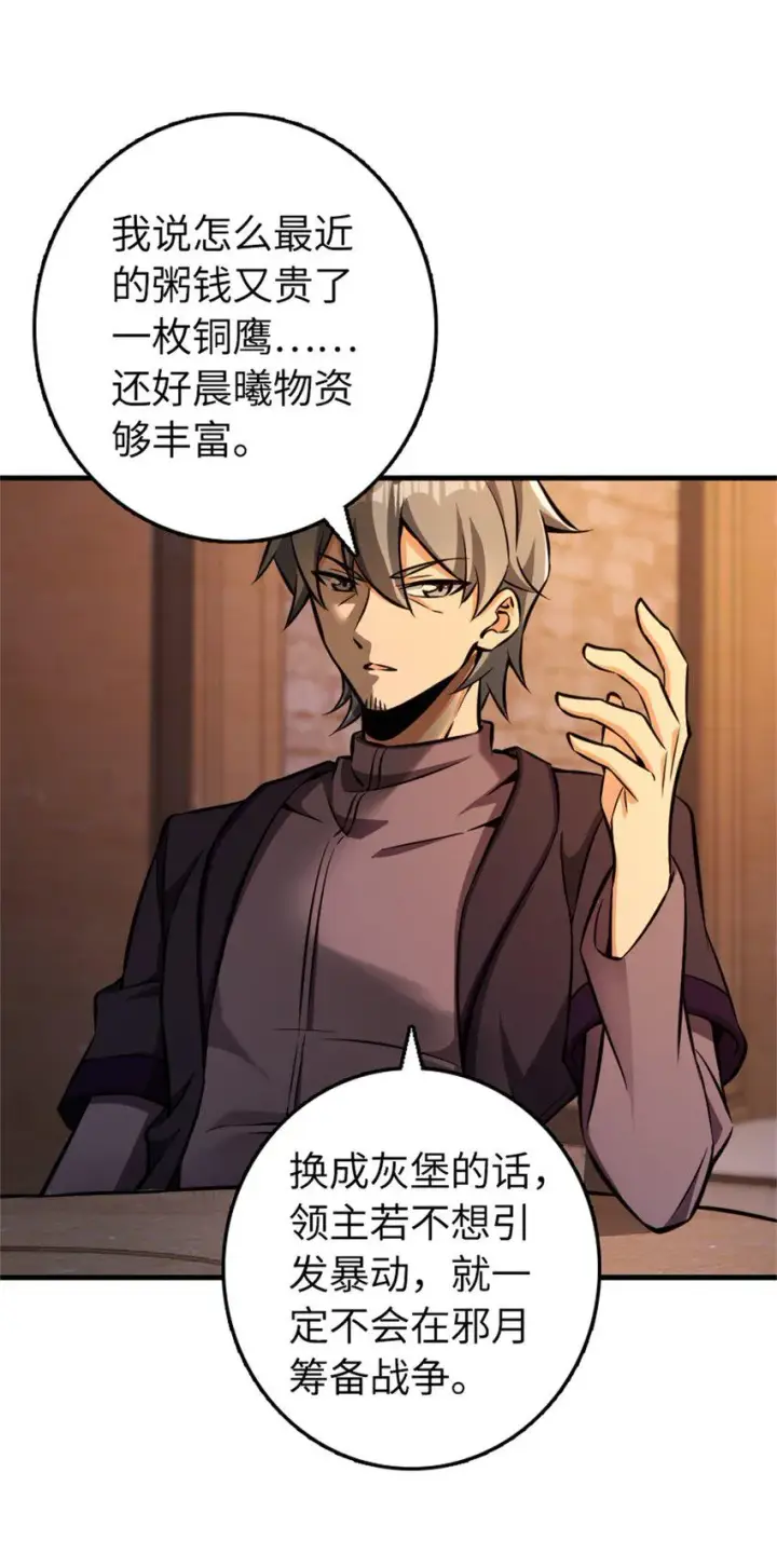 漫画《放开那个女巫》479 背叛与逮捕！第4张图