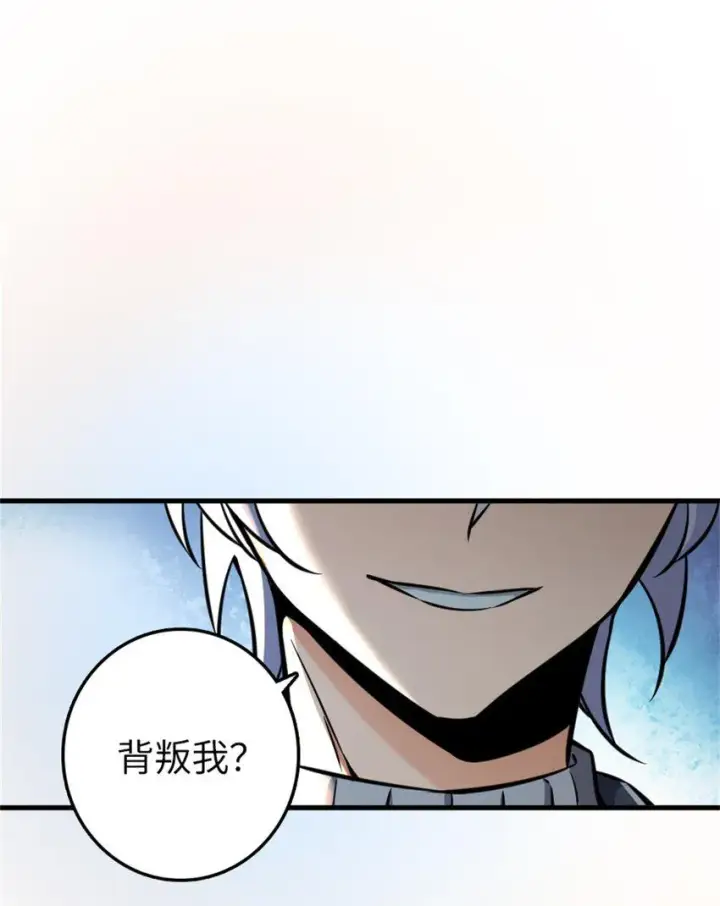 漫画《放开那个女巫》479 背叛与逮捕！第40张图