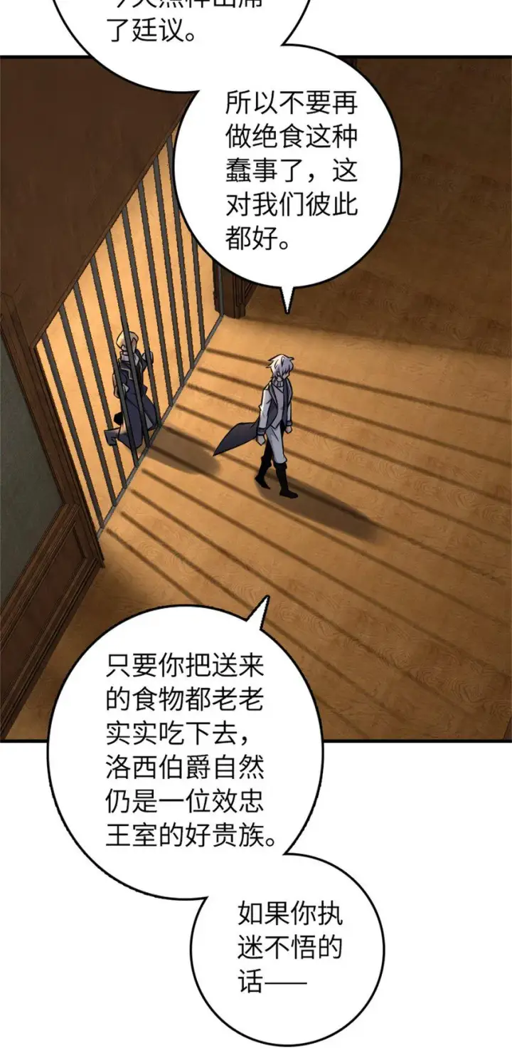 漫画《放开那个女巫》479 背叛与逮捕！第45张图