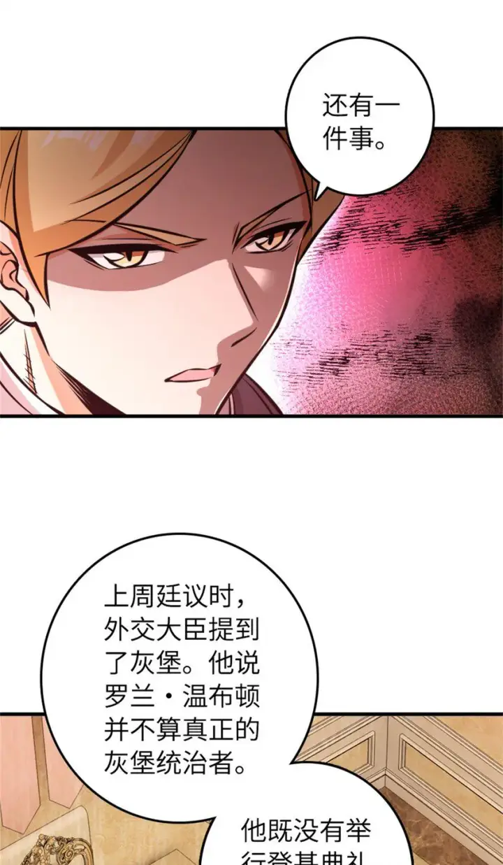 漫画《放开那个女巫》479 背叛与逮捕！第6张图