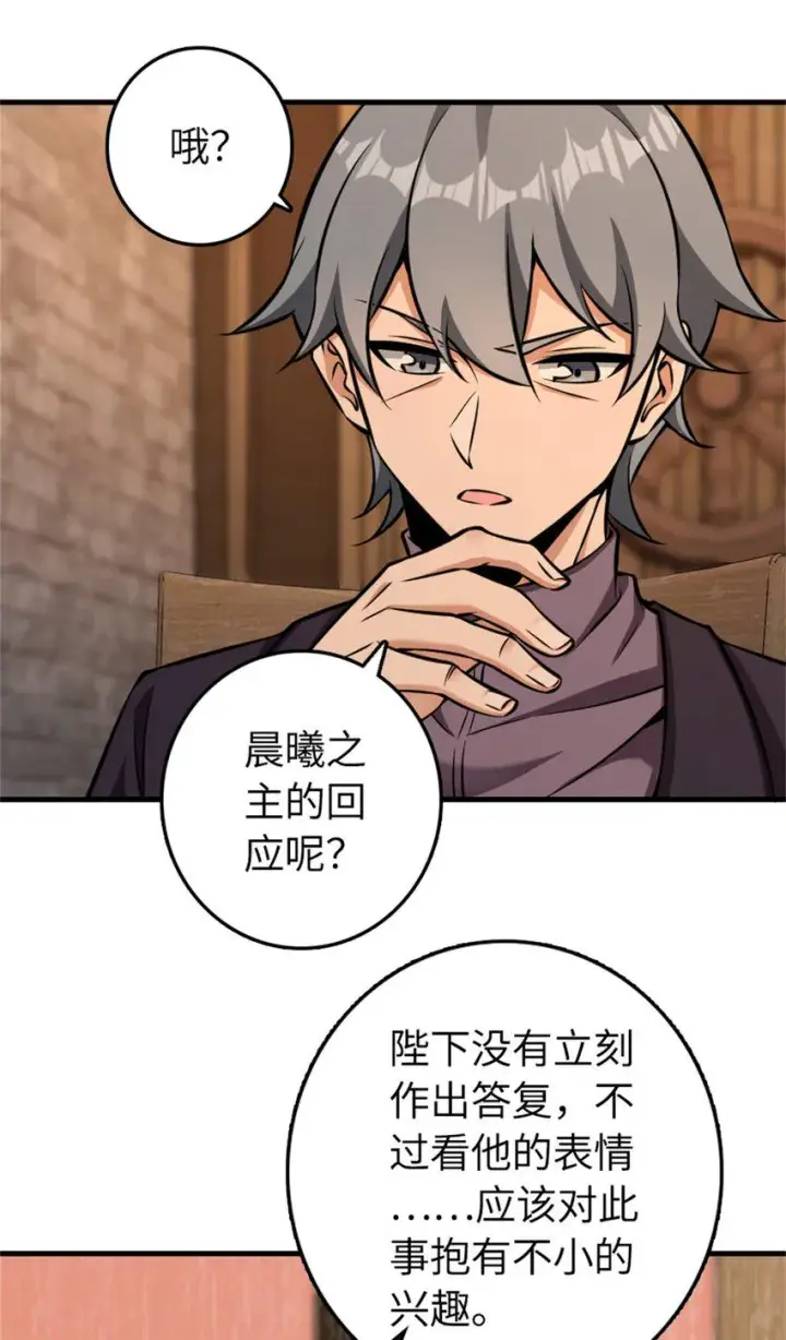 漫画《放开那个女巫》479 背叛与逮捕！第9张图