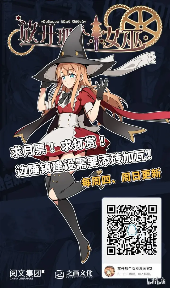 漫画《放开那个女巫》53 圣山第83张图