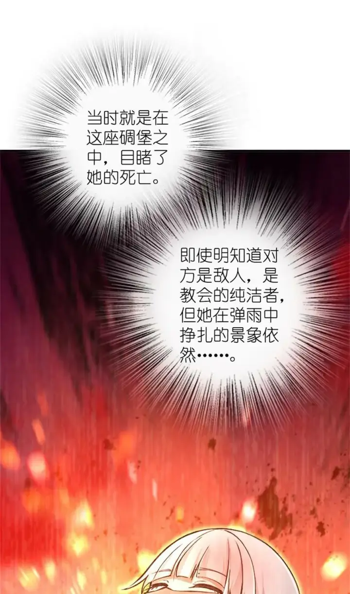 漫画《放开那个女巫》480 突然出现的“敌人”第10张图