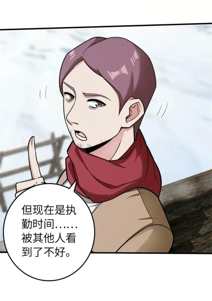 漫画《放开那个女巫》480 突然出现的“敌人”第14张图