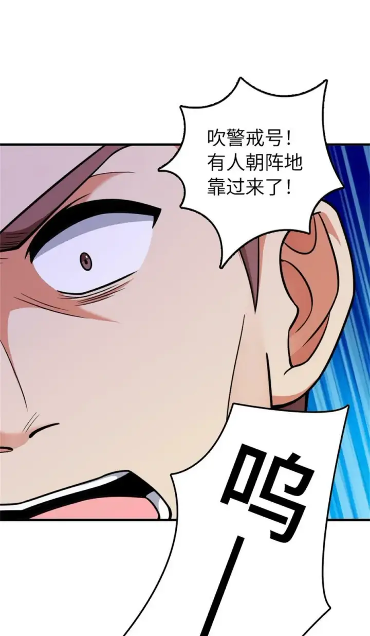 漫画《放开那个女巫》480 突然出现的“敌人”第26张图