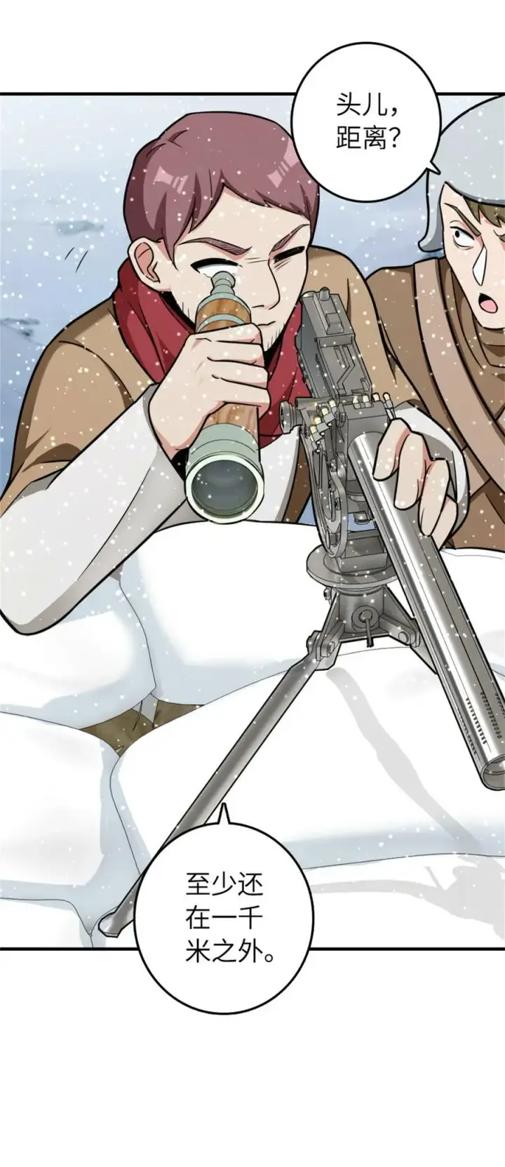 漫画《放开那个女巫》480 突然出现的“敌人”第32张图
