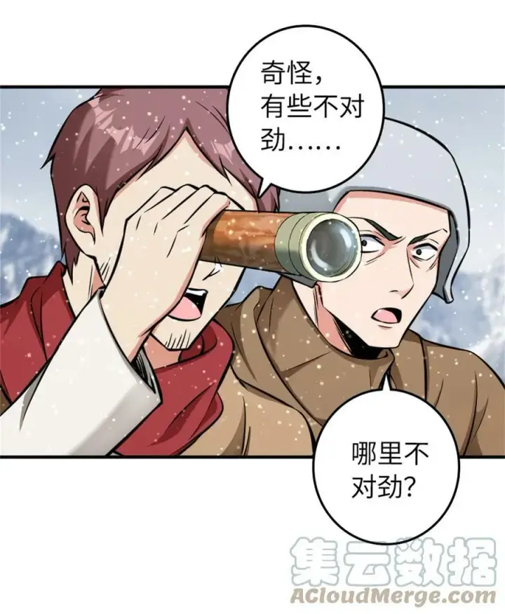 漫画《放开那个女巫》480 突然出现的“敌人”第33张图