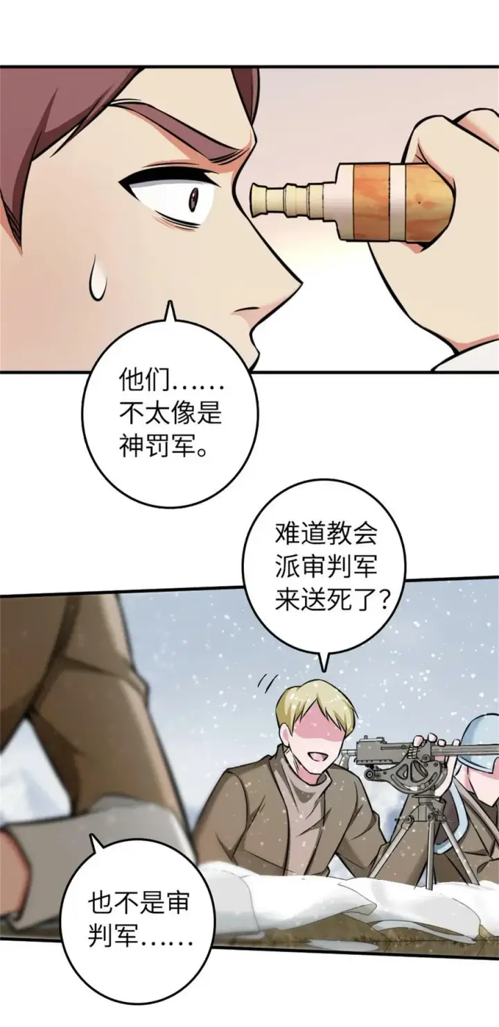 漫画《放开那个女巫》480 突然出现的“敌人”第34张图