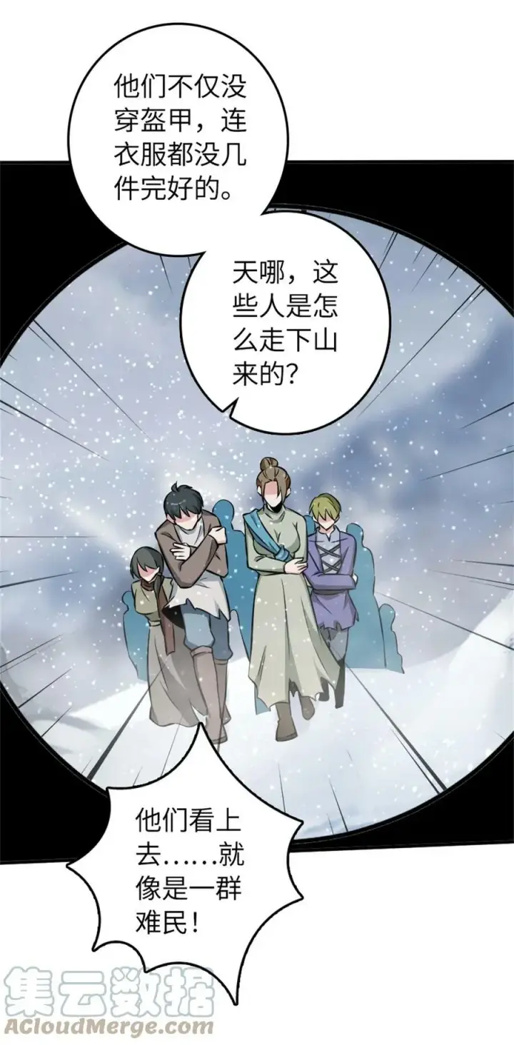 漫画《放开那个女巫》480 突然出现的“敌人”第35张图