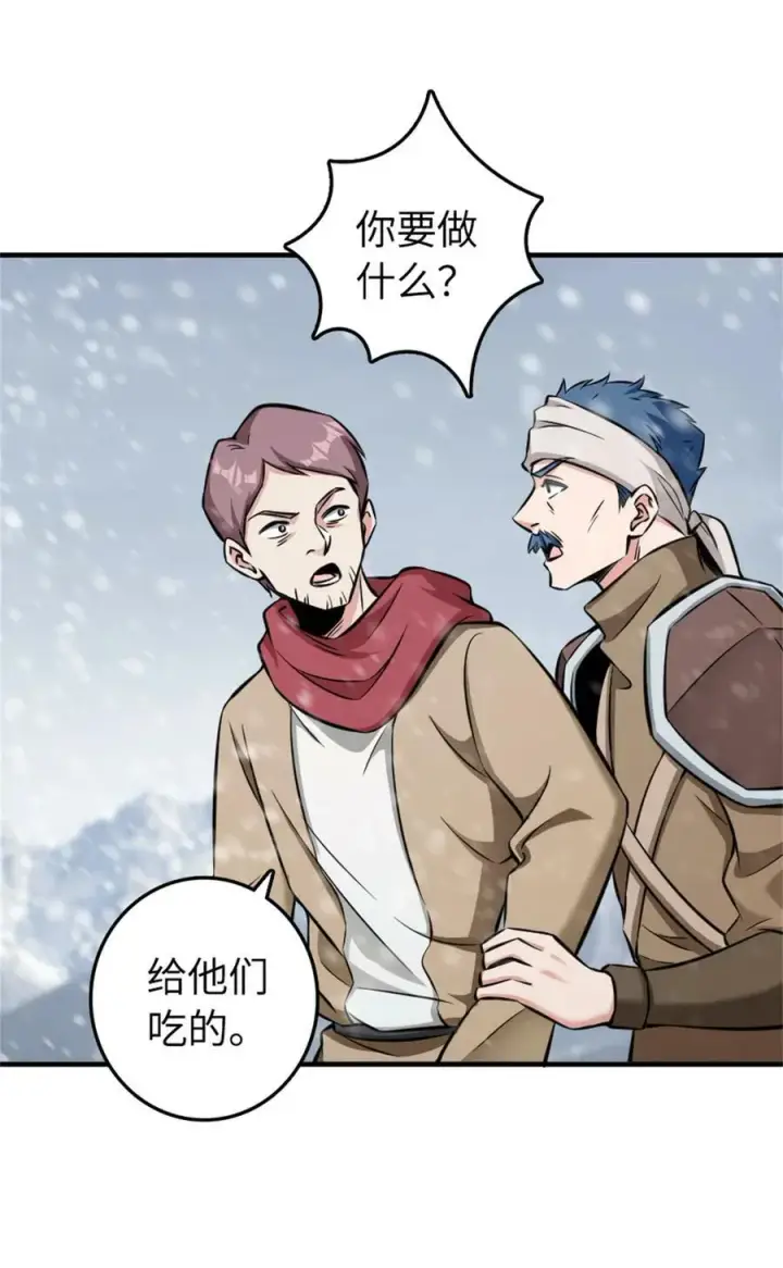 漫画《放开那个女巫》481 最后的“教皇”第11张图