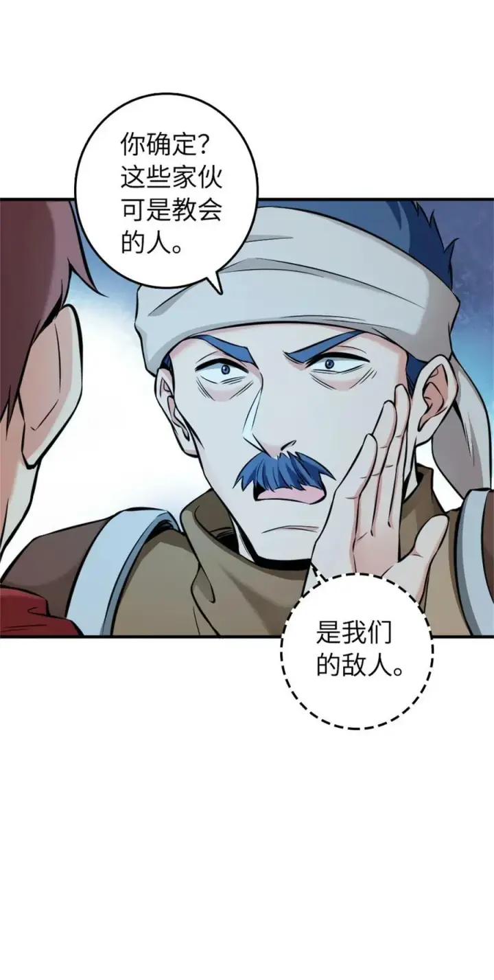 漫画《放开那个女巫》481 最后的“教皇”第12张图