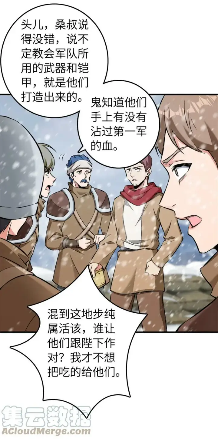 漫画《放开那个女巫》481 最后的“教皇”第13张图