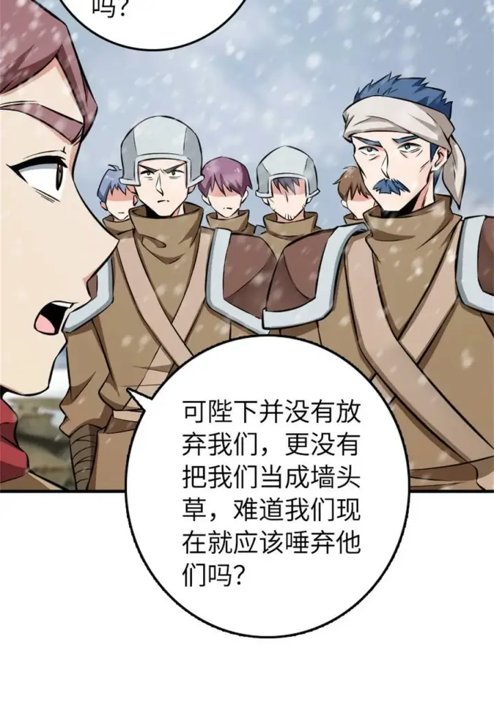 漫画《放开那个女巫》481 最后的“教皇”第15张图