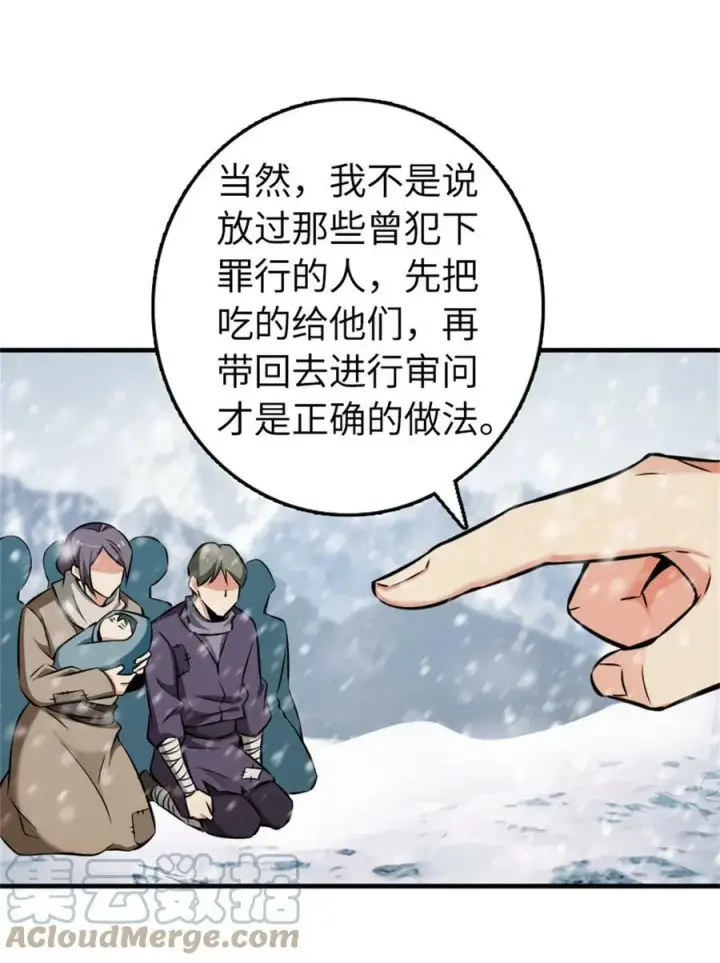 漫画《放开那个女巫》481 最后的“教皇”第16张图