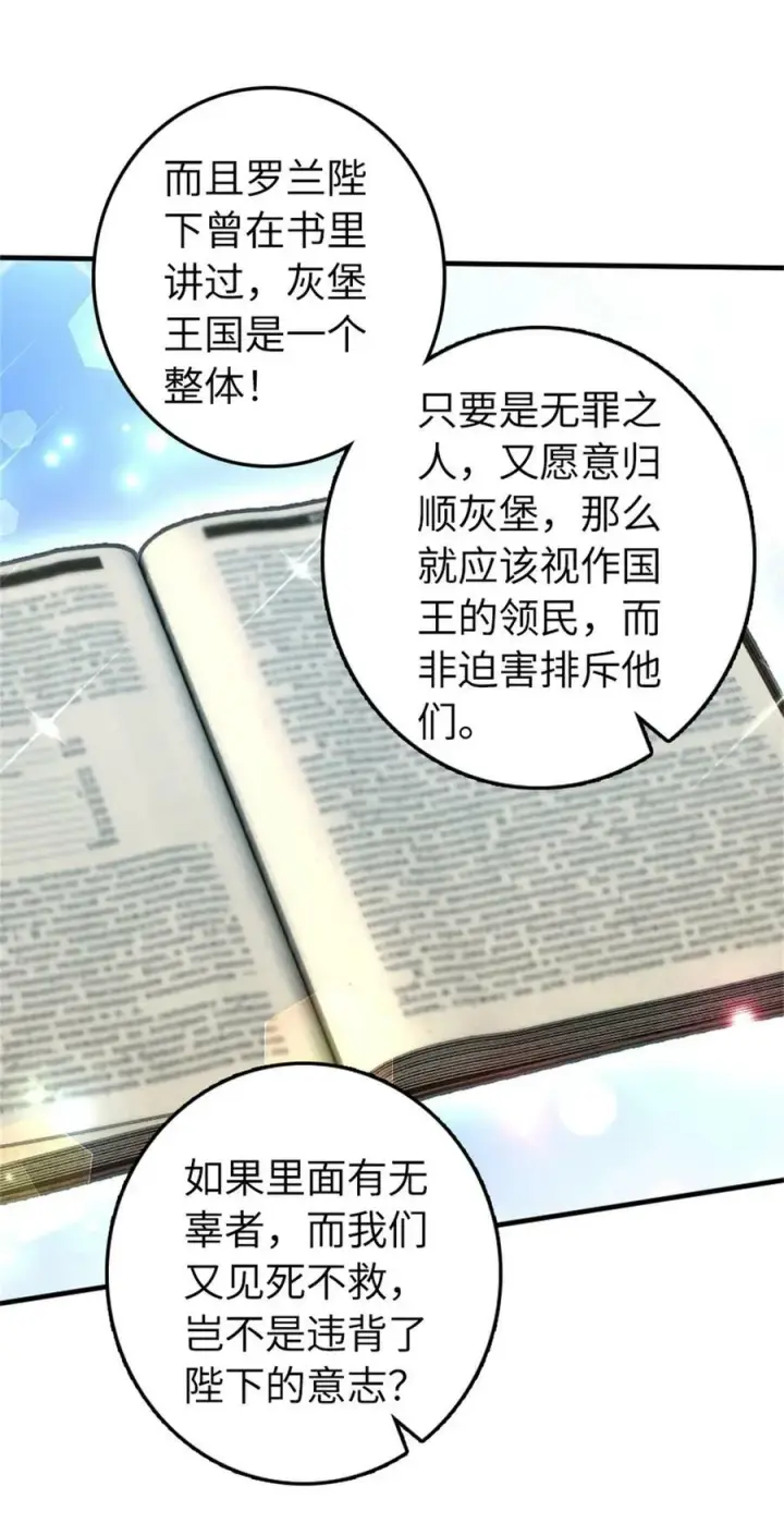 漫画《放开那个女巫》481 最后的“教皇”第17张图