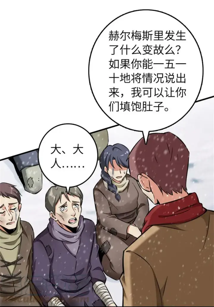 漫画《放开那个女巫》481 最后的“教皇”第19张图