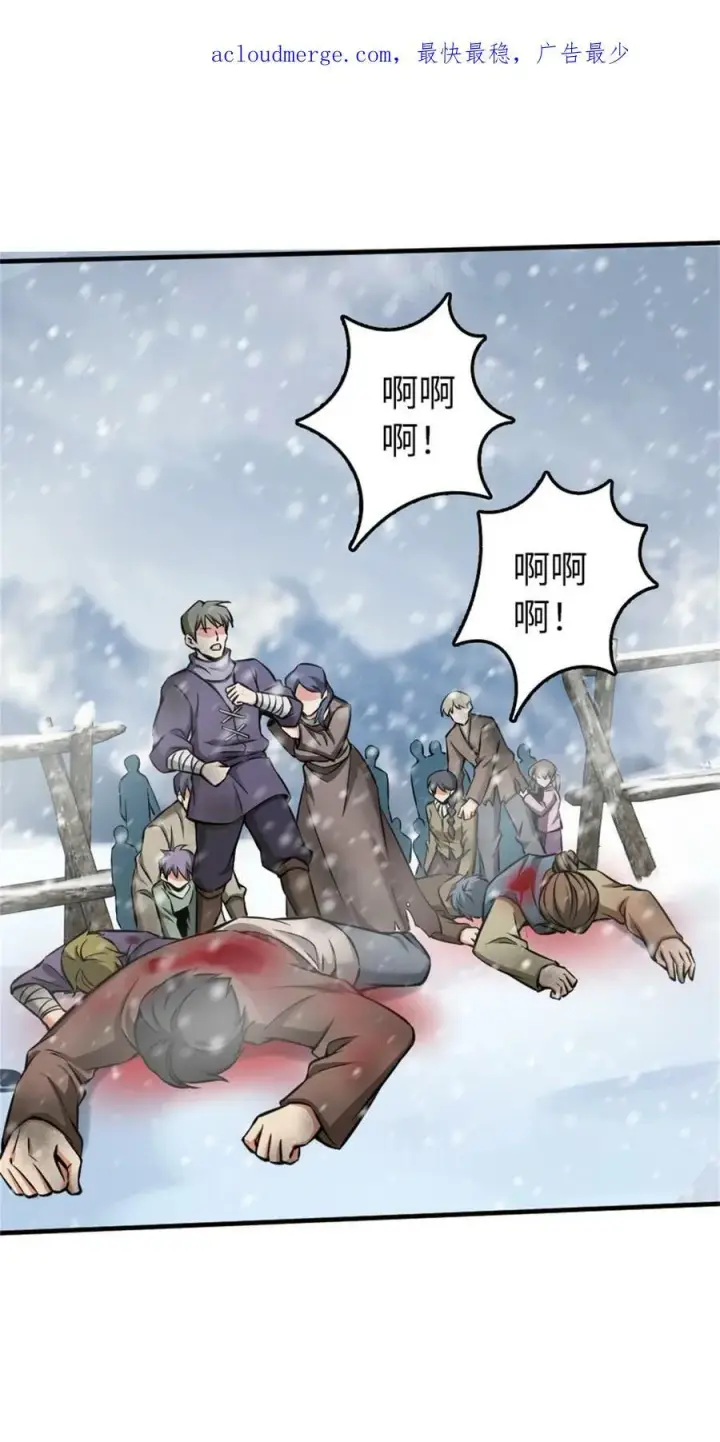 漫画《放开那个女巫》481 最后的“教皇”第2张图