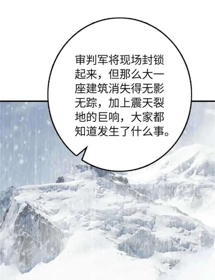 漫画《放开那个女巫》481 最后的“教皇”第21张图