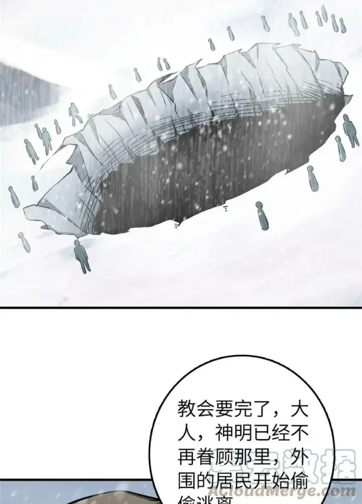 漫画《放开那个女巫》481 最后的“教皇”第22张图