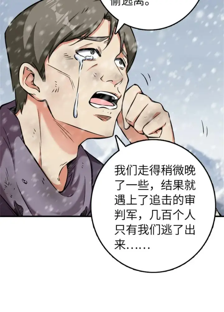 漫画《放开那个女巫》481 最后的“教皇”第23张图