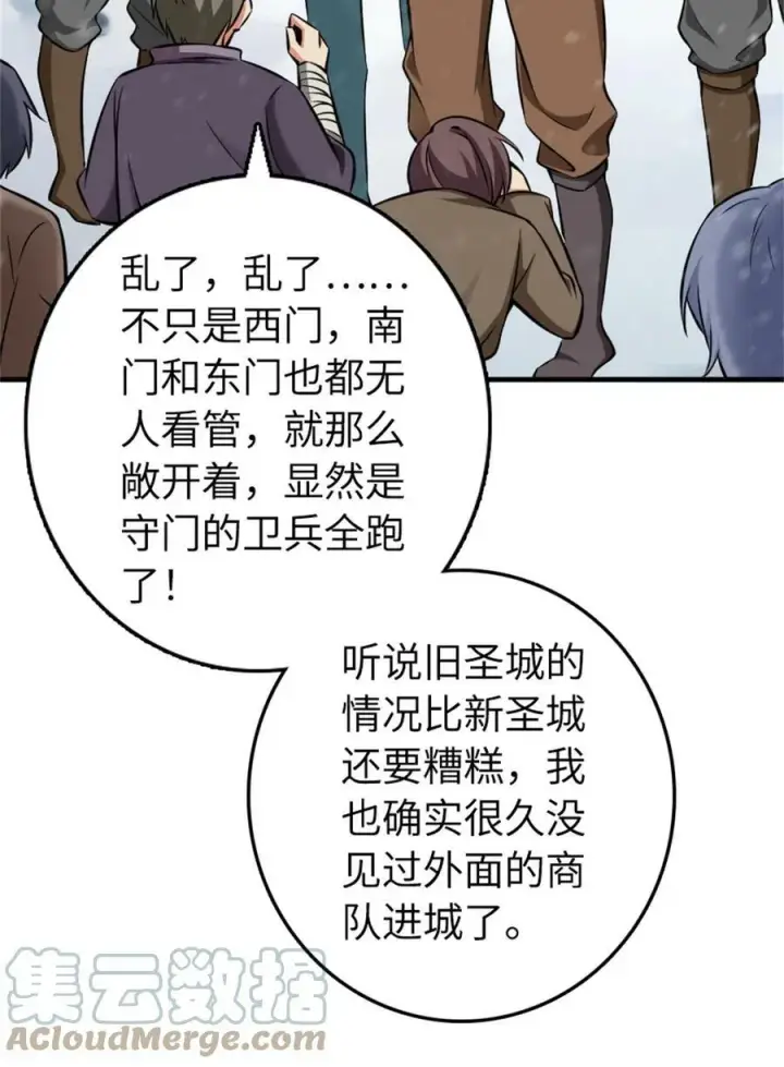 漫画《放开那个女巫》481 最后的“教皇”第25张图