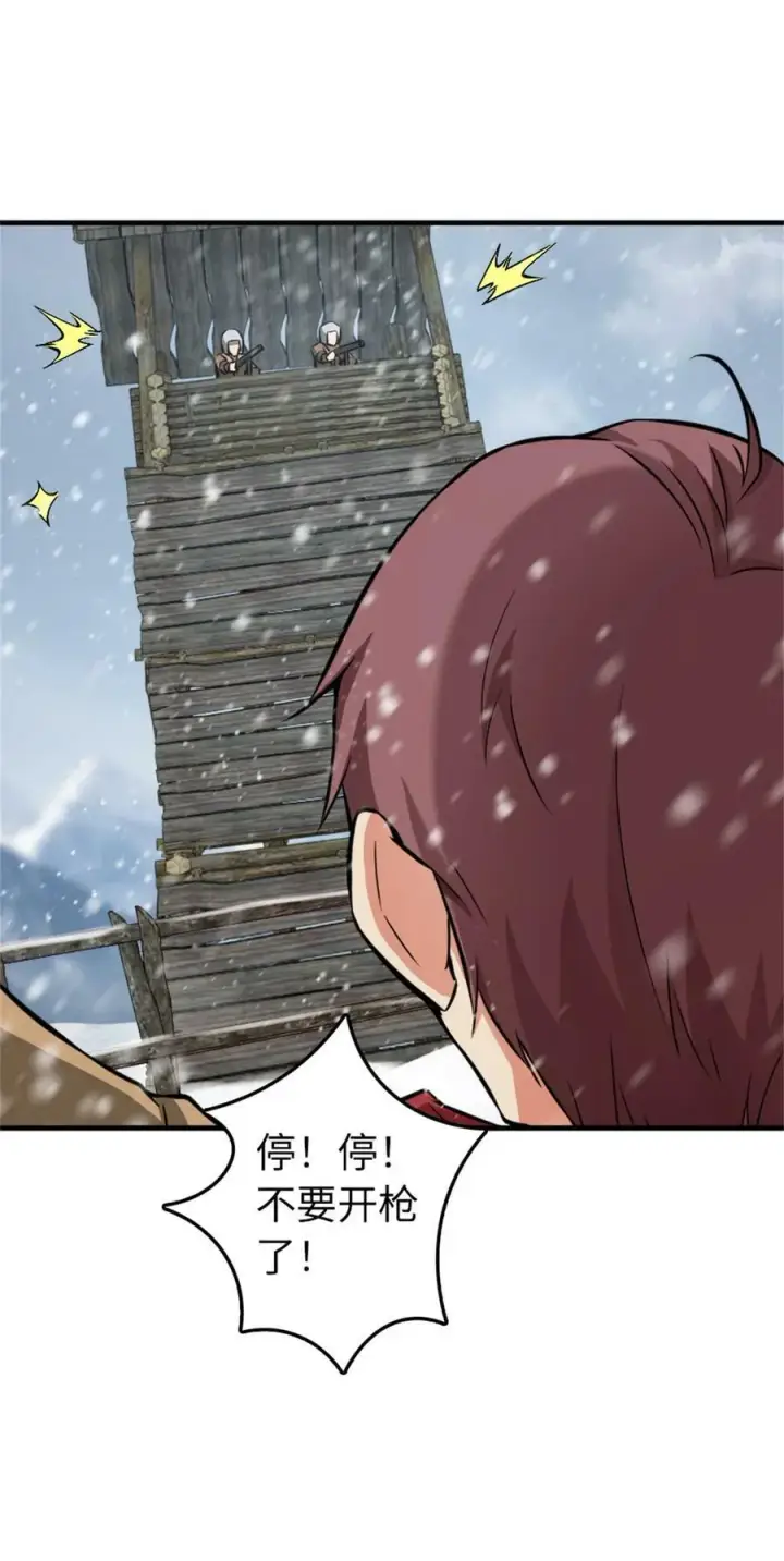 漫画《放开那个女巫》481 最后的“教皇”第3张图