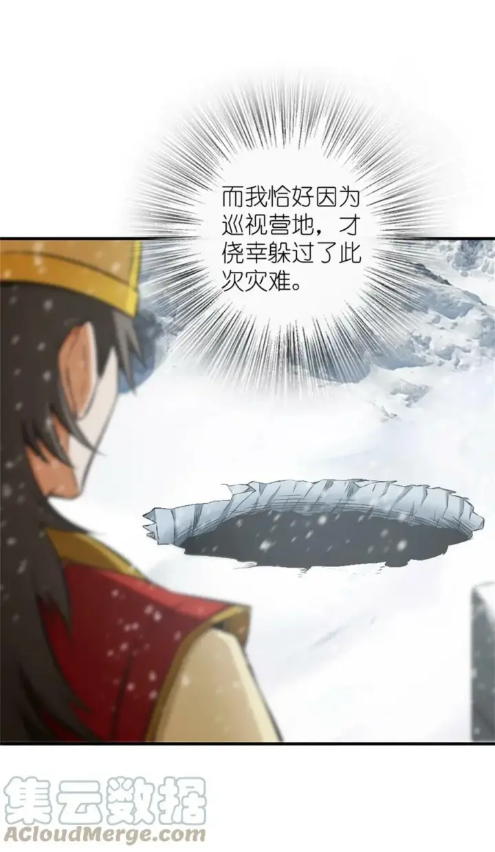 漫画《放开那个女巫》481 最后的“教皇”第31张图
