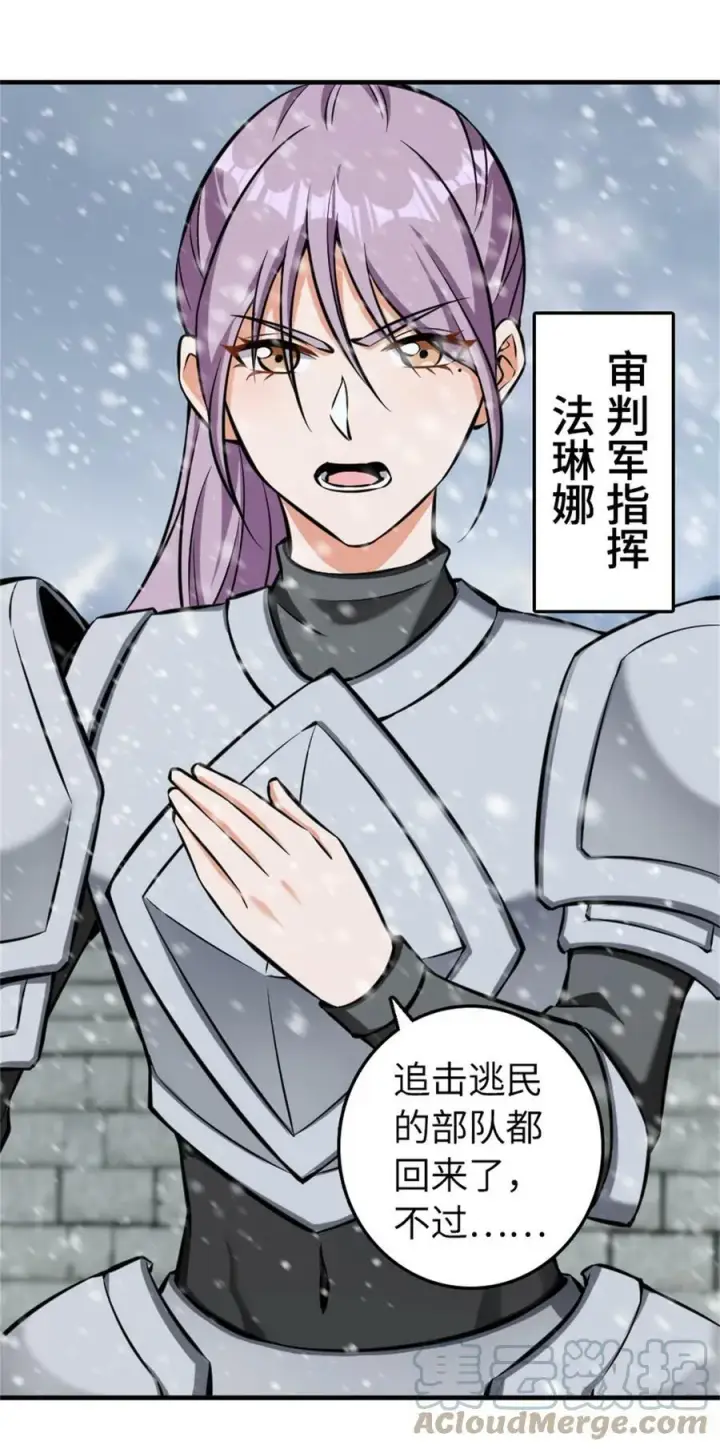 漫画《放开那个女巫》481 最后的“教皇”第34张图