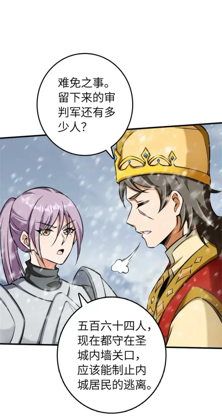 漫画《放开那个女巫》481 最后的“教皇”第36张图