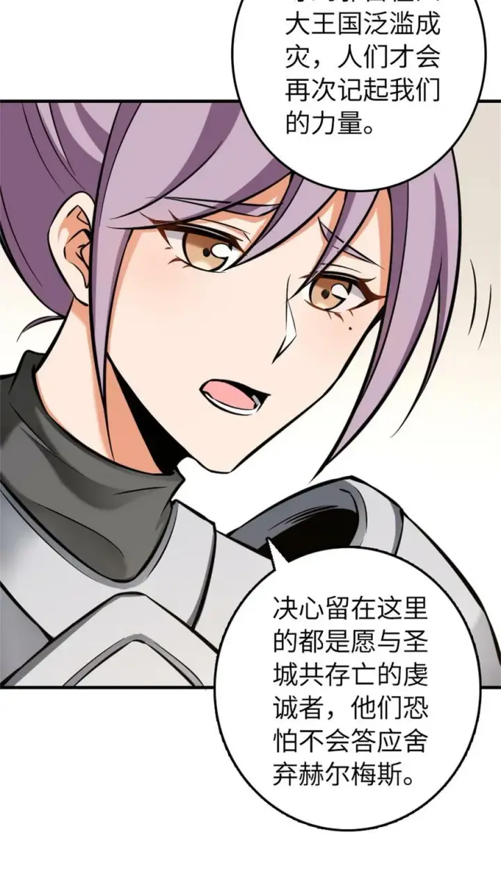 漫画《放开那个女巫》481 最后的“教皇”第39张图