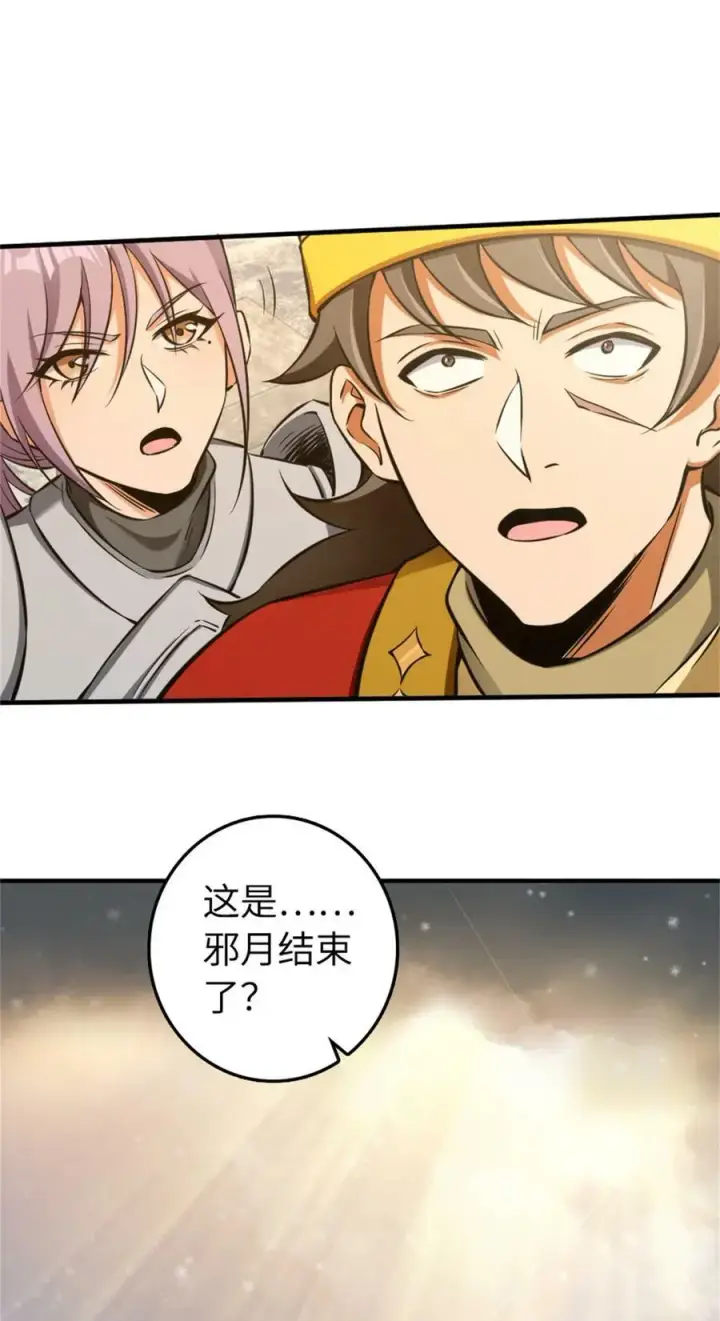 漫画《放开那个女巫》481 最后的“教皇”第41张图