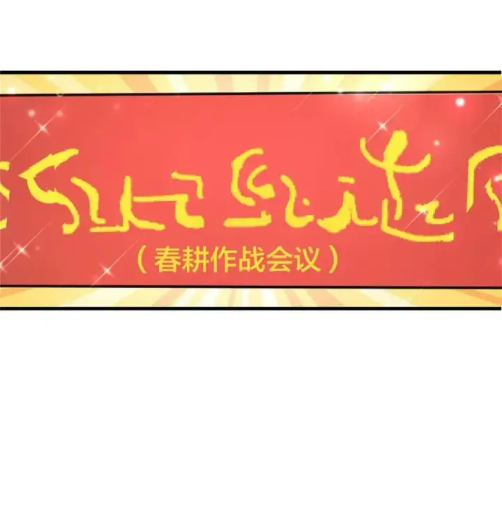 漫画《放开那个女巫》481 最后的“教皇”第48张图