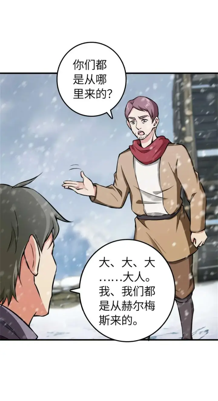 漫画《放开那个女巫》481 最后的“教皇”第5张图
