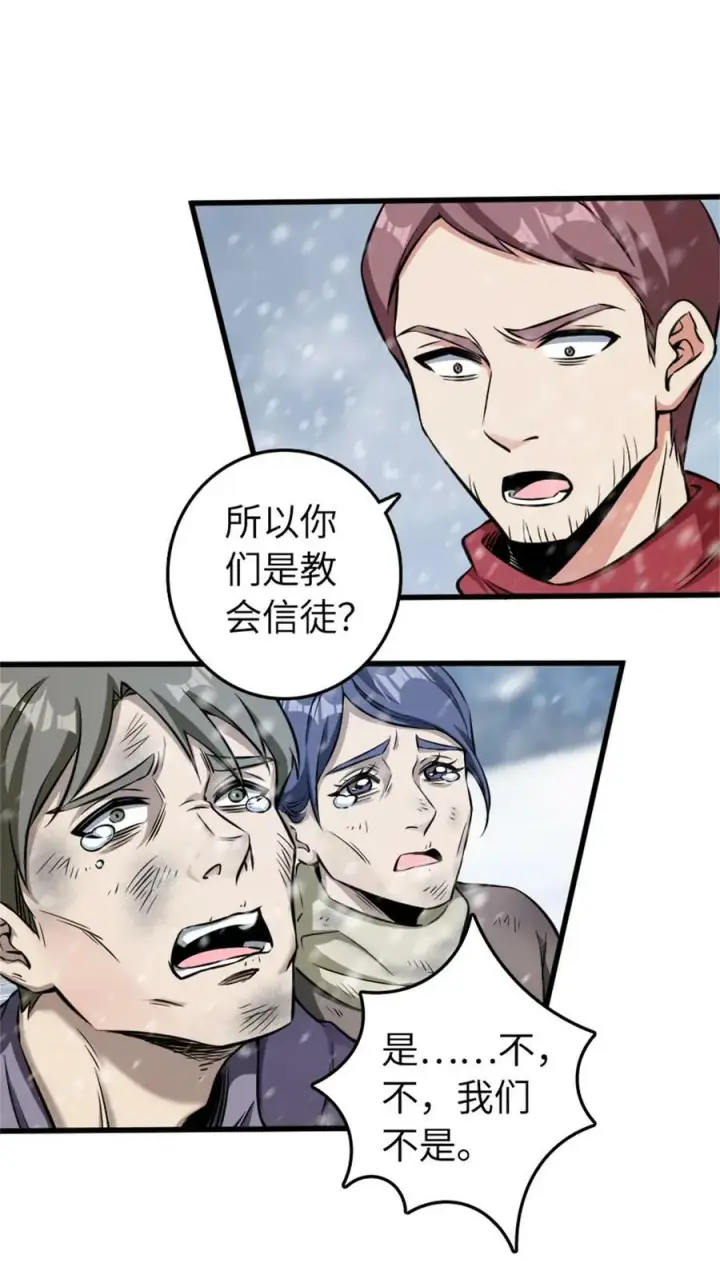 漫画《放开那个女巫》481 最后的“教皇”第6张图